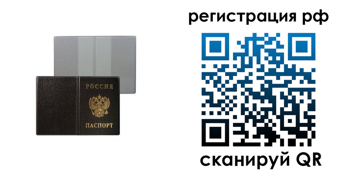 временная регистрация собственник в Гагарине