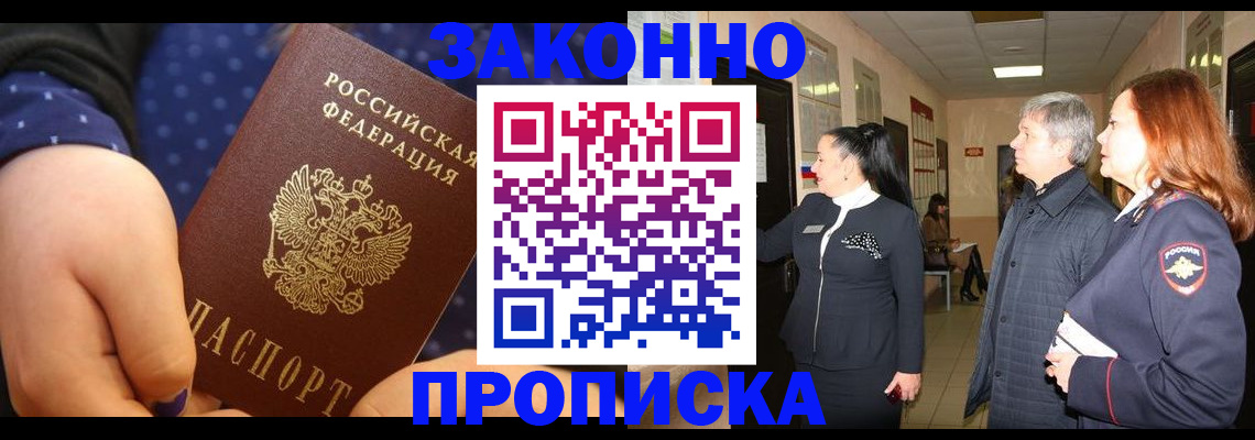 прописка иностранных граждан в Гагарине