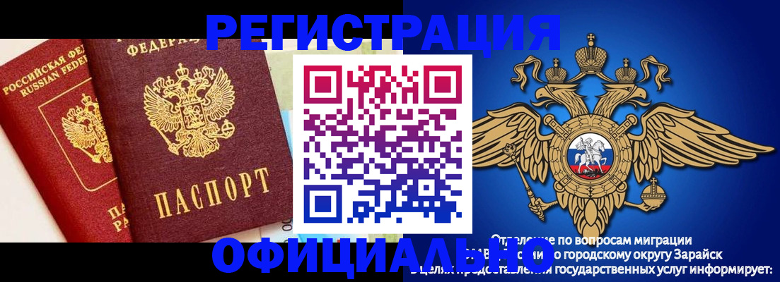 прописка гарантия в Гагарине