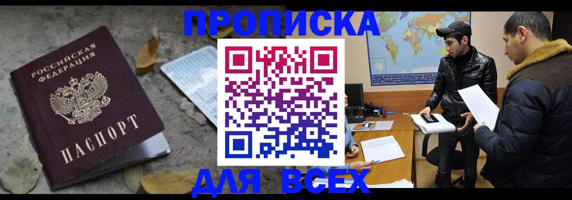 временная регистрация 2025 в Гагарине