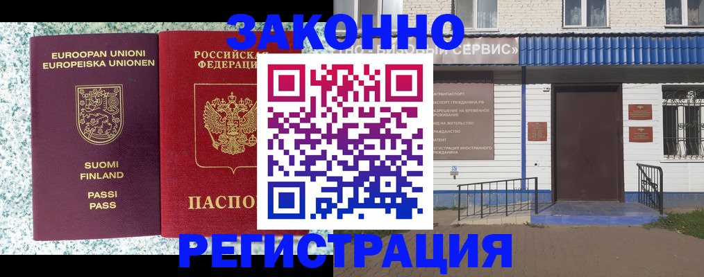 временная регистрация собственник в Гагарине