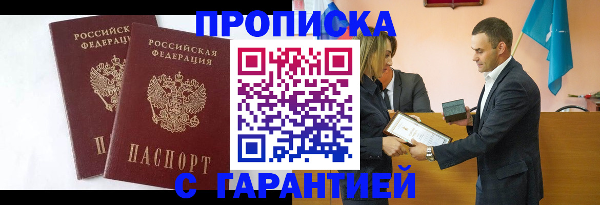 временная регистрация адрес в Гагарине