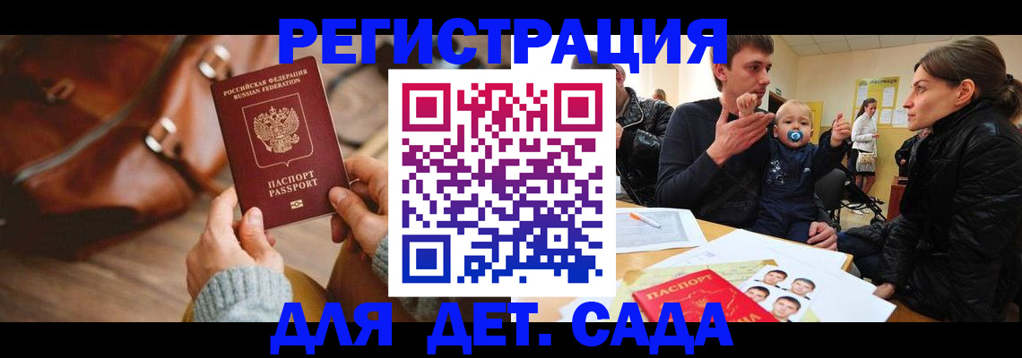 временная регистрация надежно в Гагарине