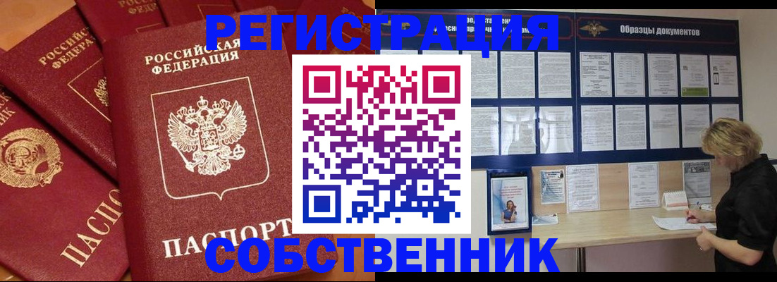 пропишу в квартире в Гагарине