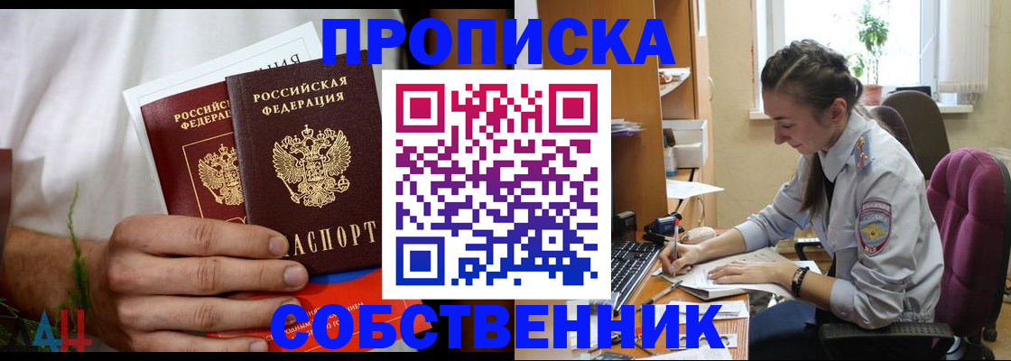 временная регистрация надежно в Гагарине